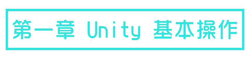 Unity_001